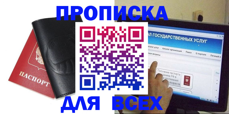 прописка для кредита в Катав-Ивановске