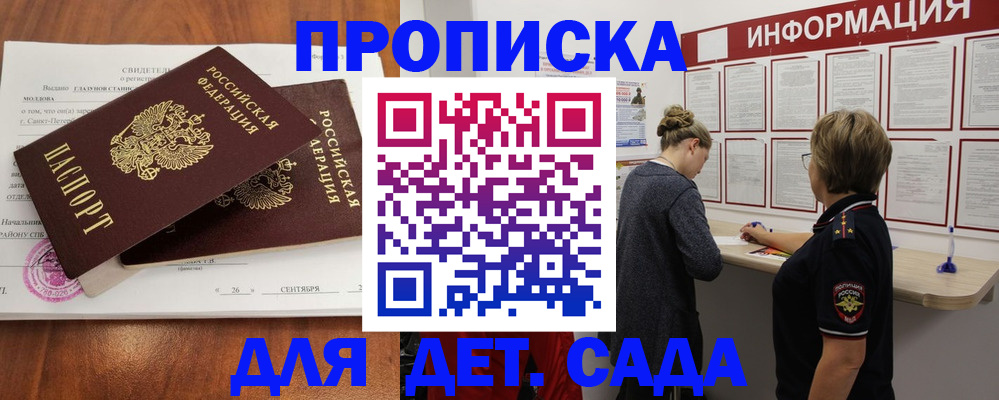 прописка регистрация в Катав-Ивановске