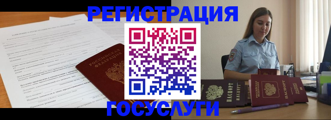 временная регистрация гарантия в Катав-Ивановске